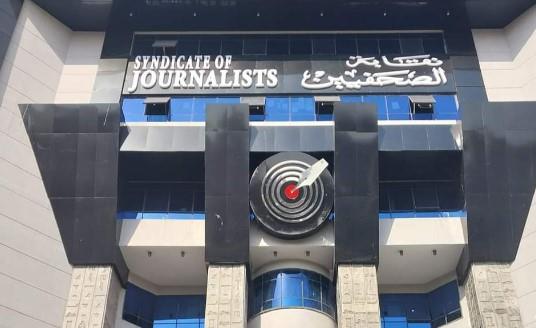 غدا.. "الصحفيين" تعقد مؤتمر صحفي للإعلان عن تفاصيل مشروع "ذاكرة الصحافة المصرية"