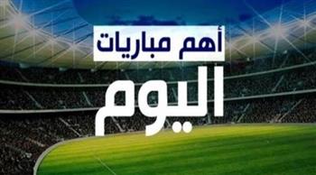   أبرزها برشلونة مع أتلتيكو مدريد .. تعرف على مباريات اليوم