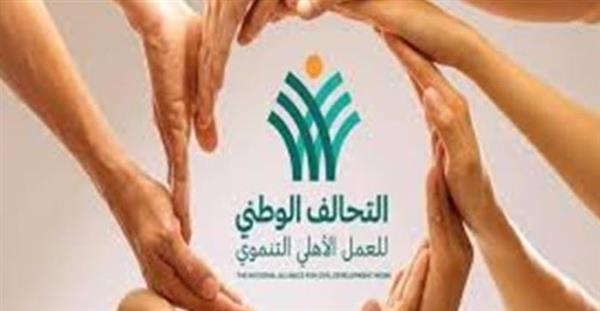 التحالف الوطني: أولوياتنا تلبية الاحتياجات الغذائية للأسر الأولى بالرعاية في شهر رمضان