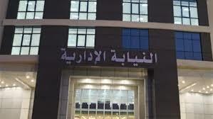 النيابة الإدارية تفتح تحقيقا مع مدير مدرسة بالبحيرة لتعديه بالضرب على طالبتين خلال اليوم الدراسي