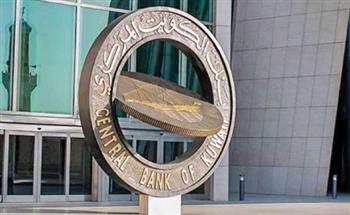   "الكويت المركزي" يخصص إصدار سندات وتورق بـ 240 مليون دينار