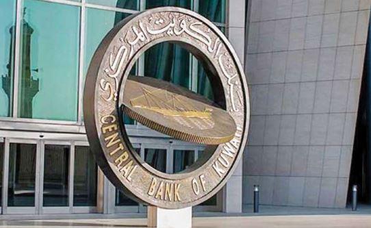 "الكويت المركزي" يخصص إصدار سندات وتورق بـ 240 مليون دينار