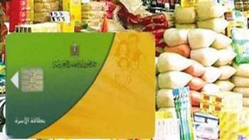   اليوم بدء صرف الدعم الإضافي على بطاقات التموين