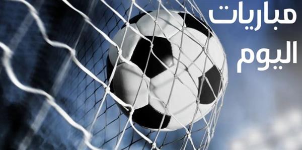 أبرزها سموحة ضد بتروجت..تعرف على مباريات اليوم