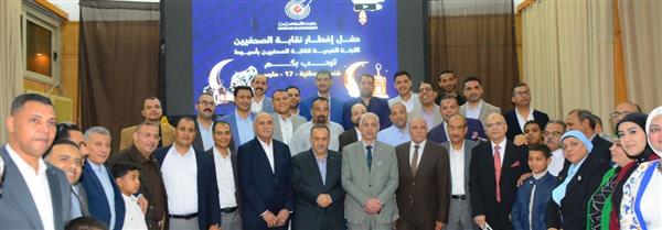 جامعة أسيوط تشارك في حفل الإفطار الجماعي لنقابة الصحفيين بأسيوط