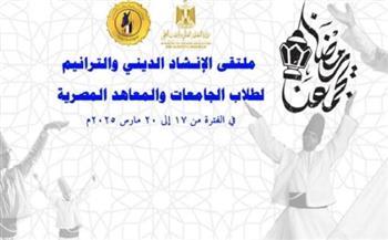 "رمضان يجمعنا".. ملتقى الإنشاد الديني والترانيم يتألق بروح الإبداع والتسامح