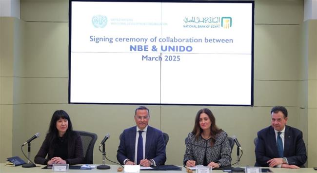 البنك الأهلي يواصل التعاون مع منظمة الأمم المتحدة للتنمية الصناعية "يونيدو"