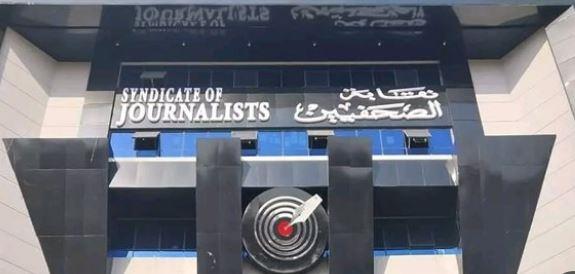 نقابة الصحفيين تدين تجدد العدوان الاسرائيلي على غزة وتدعو لدعم الشعب الفلسطيني