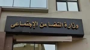   يقام لأول مرة .. التضامن الاجتماعي تنظم حفل سحور للعاملين وأسرهم