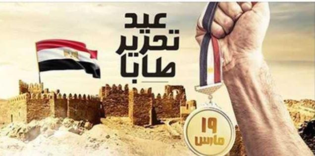 في الذكرى 36 لتحرير طابا.. سيناء تتلألأ بمشروعات عملاقة في القطاعات كافة