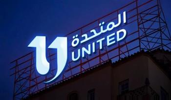   "المتحدة": لجنة خبراء ومبدعين لتطوير المحتوي الإعلامي والدرامي 