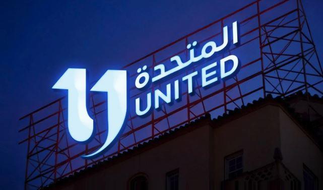 "المتحدة": لجنة خبراء ومبدعين لتطوير المحتوي الإعلامي والدرامي 