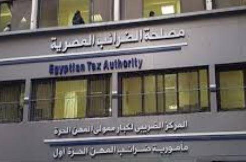 الضرائب: مد مهلة تقديم الإقرارات الضريبية حتى أول يوم عمل بعد إجازة العيد