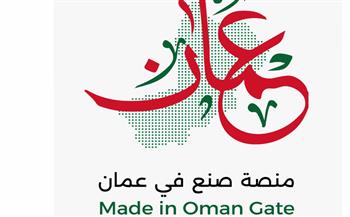   'صُنع في عُمان' يستكشف الصناعات العُمانية الرائدة