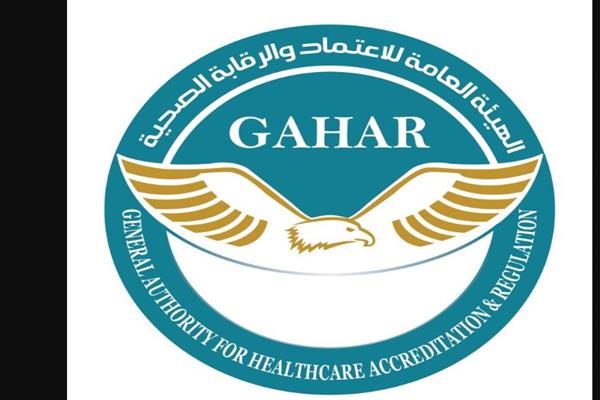 بيان صادر عن الهيئة العامة للاعتماد والرقابة الصحية