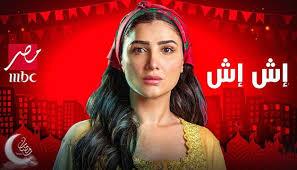   ياسمين كفافي: دراما «محمد سامي وزوجته» تفتقد المعايير الفنية والدرامية