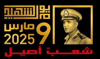   الشئون المعنوية تطلق لوجو يوم الشهيد
