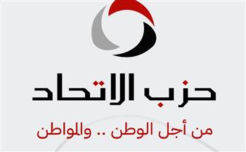   حزب الاتحاد يرفض وقف دخول المساعدات لـ غزة