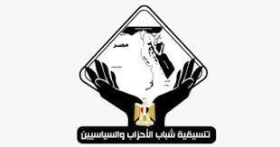 تنسيقية الأحزاب والسياسيين تدين قرار الحكومة الإسرائيلية بوقف إدخال المساعدات الإنسانية إلى غزة