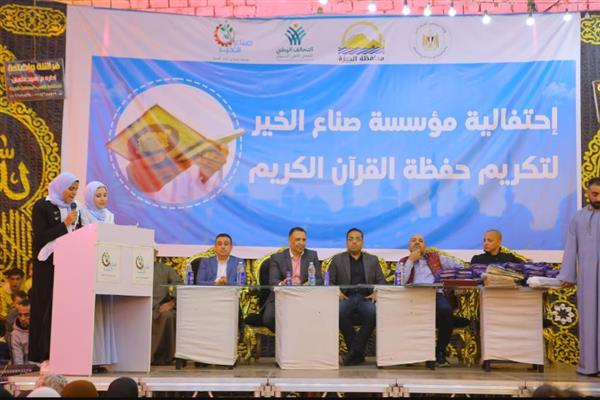 صناع الخير تكرم  حافظات القران الكريم المستفيدات من مركز استدامة بالبدرشين