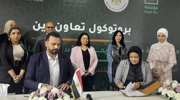 توقيع بروتوكول تعاون بين مؤسسة "حياة كريمة" ومؤسسة "معانا"