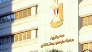   "الوزراء": تحسن أداء مصر في مؤشر التقدم الاجتماعي العالمي بنحو 5.8 نقطة