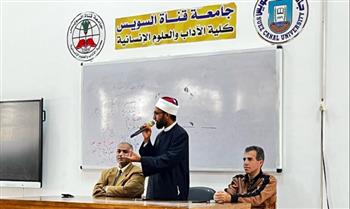   برنامج تدريبي لمواجهة الفكر المتطرف بجامعة قناة السويس