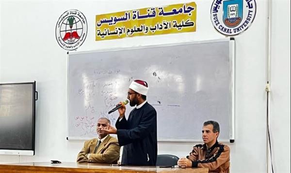 برنامج تدريبي لمواجهة الفكر المتطرف بجامعة قناة السويس
