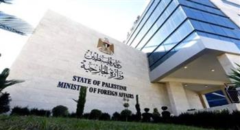   الخارجية الفلسطينية: الفشل في تفعيل آليات وضوابط القانون الدولي يشجع الاحتلال على تعميق نكبة شعبنا
