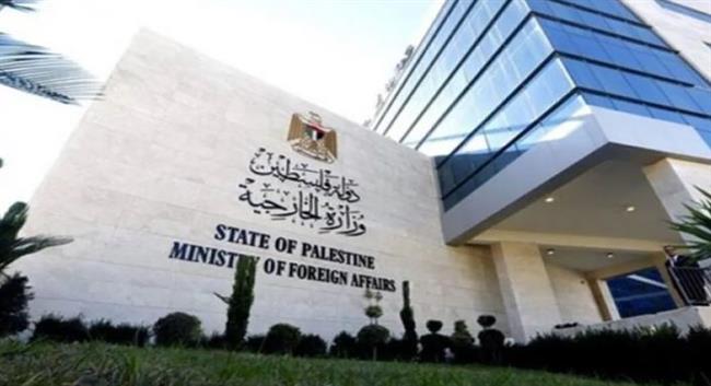 الخارجية الفلسطينية: الفشل في تفعيل آليات وضوابط القانون الدولي يشجع الاحتلال على تعميق نكبة شعبنا