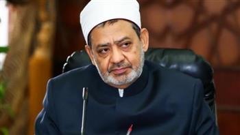   "صفات الله أزلية لا تُحدَث".. تحذير من شيخ الأزهر من نسب الصفات الحادثة للخالق