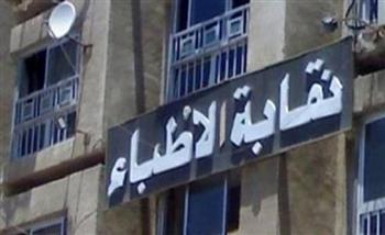 نقابة الأطباء تعقد لقاءات ومشاورات مكثفة مع الفرعيات بشأن مشروع المسؤولية الطبية