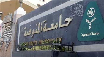   جامعة المنوفية تحصد المركز الـ24 عالميًا في تصنيف التعليم العالي HE لعام 2025