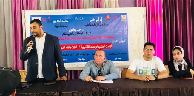 جامعة أسيوط تنظم ندوتين توعويتين حول مخاطر وفوائد الإنترنت والذكاء الاصطناعي