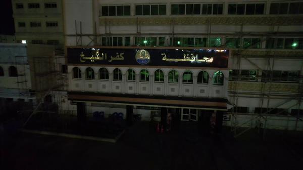 كفرالشيخ شاركت في الحدث البيئي العالمي "ساعة الأرض"