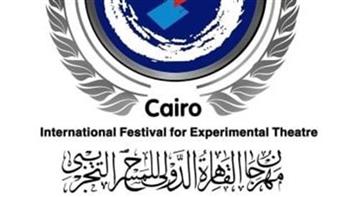   مهرجان القاهرة للمسرح التجريبي: مد استقبال طلبات مشاركة الفرق العربية والأجنبية حتى 1 أبريل