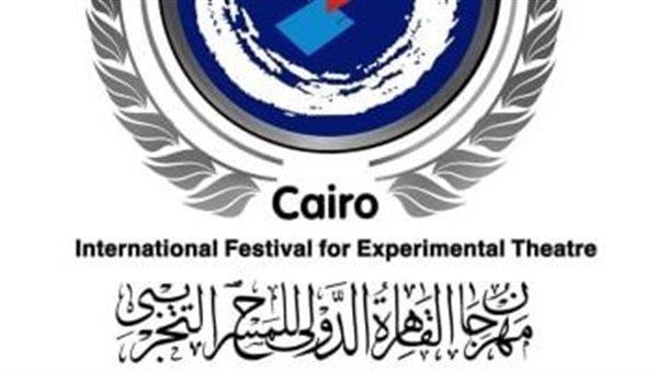 مهرجان القاهرة للمسرح التجريبي: مد استقبال طلبات مشاركة الفرق العربية والأجنبية حتى 1 أبريل