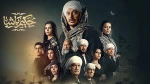   بسبب تألق مصطفى شعبان.. مسلسل "حكيم باشا" يواصل تصدره التريند لليوم 23