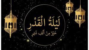   هل يكتب الله الأقدار في ليلة القدر؟
