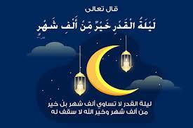   كيفية قيام الحائض والنفساء ليلة القدر