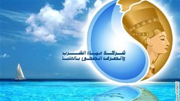   مياه المنيا ترفع درجة الاستعداد لعيد الفطر المبارك 