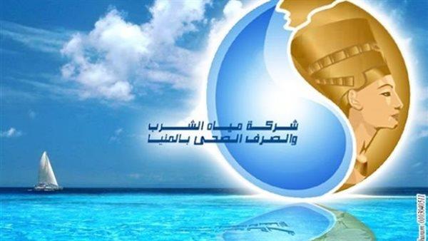 مياه المنيا ترفع درجة الاستعداد لعيد الفطر المبارك