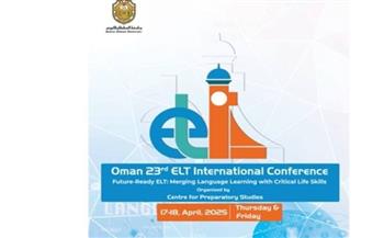   جامعة السلطان قابوس تستضيف مؤتمرا دوليا خلال أبريل المقبل 