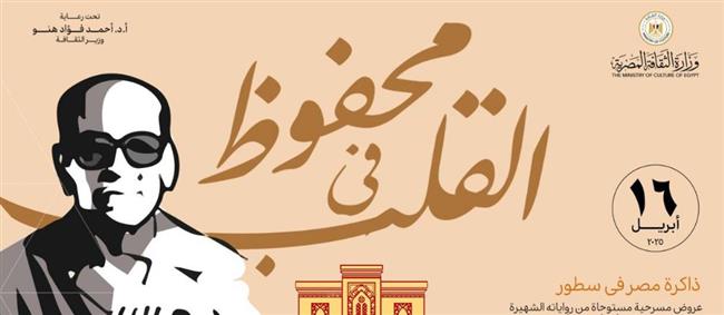 محفوظ فى قلب دار الكتب والوثائق القومية