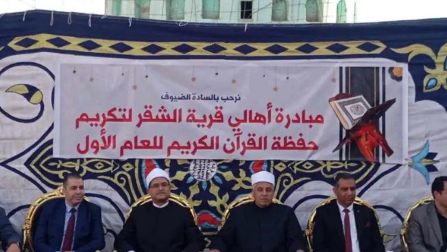 مبادرة شعبية من أهالي الشقر بالقليوبية لتكريم حفظة القرآن الكريم.. صور