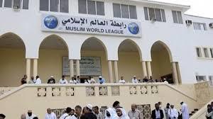 رابطة العالم الإسلامي تستنكر إنشاء وكالة لتهجير الفلسطينيين من غزة