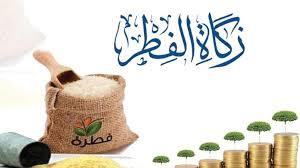   أمين الفتوى: الممتنع عن إخراج زكاة الفطر آثم شرعا