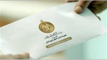   بمناسبة عيد الفطر.. «بيت الزكاة والصدقات» يقرر صرف 500 جنيه إضافية لمستحقي الدعم النقدي