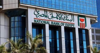   البنك الأهلي يطلق بطاقة فيزا الائتمانية بالدولار الأمريكي