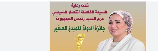 وزارة الثقافة تُعلن القائمة القصيرة لجائزة الدولة للمبدع الصغير 2025
